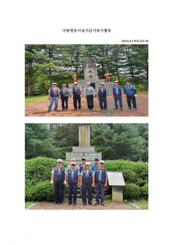 화천군지회_지방현충지킴이_봉사001.jpg