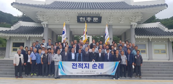 전적지순례.jpg