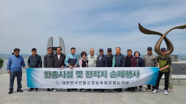 전적지순례.jpg