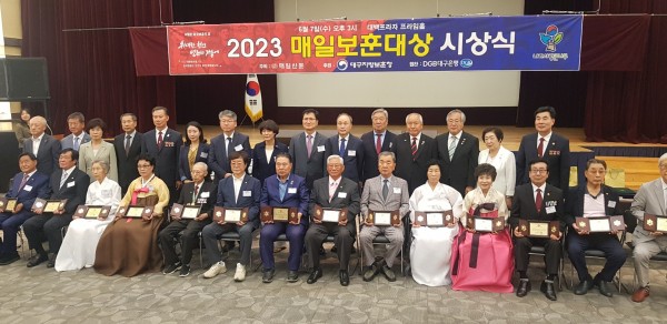 매일신문시상식.jpg