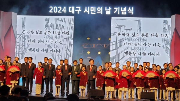 2월_대구시민의_날.jpg