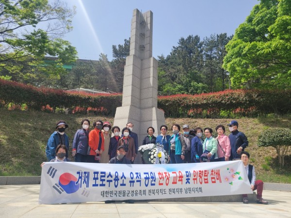 20240418거제포로수용소유적공원위령탑참배.jpg