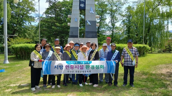 환경정화.jpg