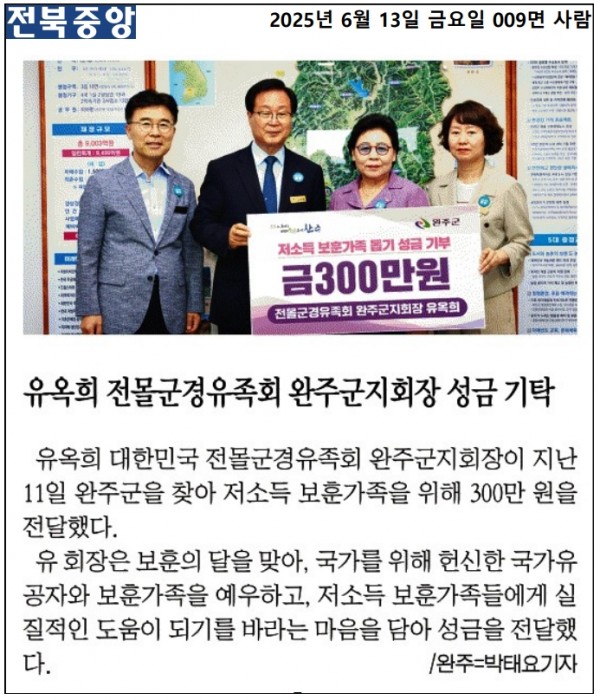 유옥희지회장님_기부.jpg