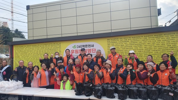20251122원주시지회와(사)작은천사의집은_김장봉사활동1.jpg