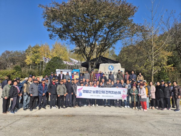 20251028전몰군경유족회영월군지회(보훈단체)철원전적지순례.jpg