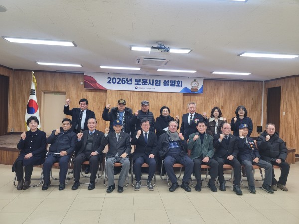 보훈지청_설명회.jpg