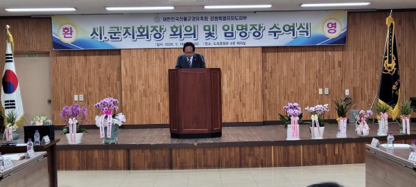 취임인사.jpg