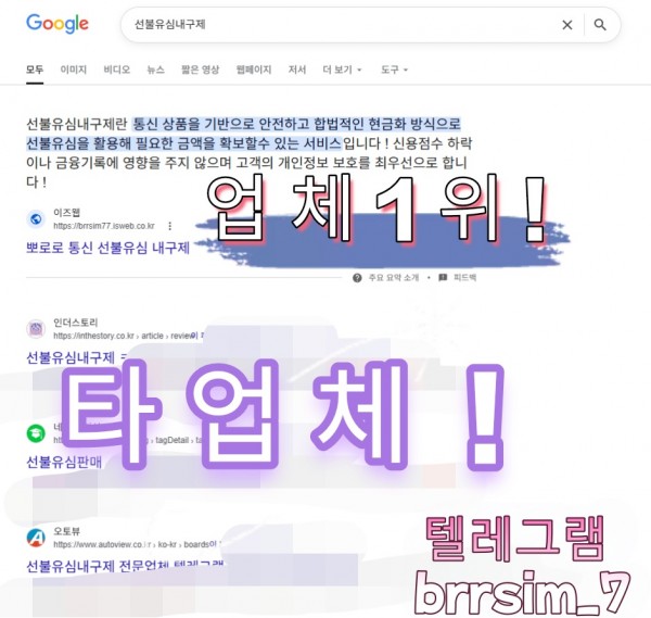 25선불유심내구제_유심구매_유심매입_뽀로로통신.jpg