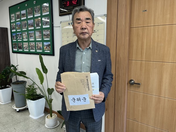 군위지회장.jpg